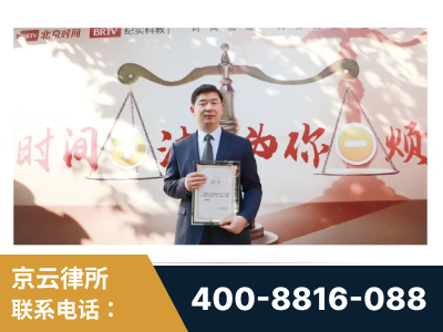 大连-王兴华主任作为首批律师入驻“时间+法”平台
